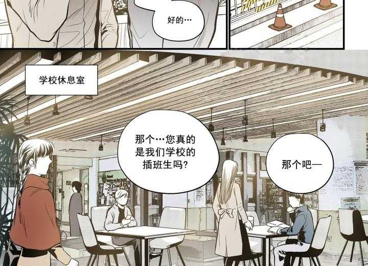 《无法击破的主君大人》第8话 8 第14页