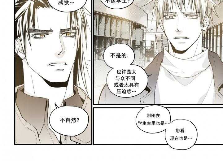 《无法击破的主君大人》第8话 8 第16页