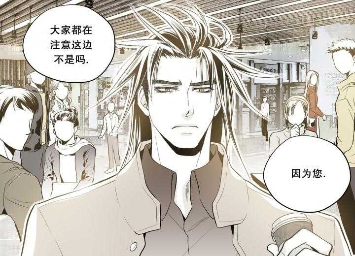《无法击破的主君大人》第8话 8 第17页