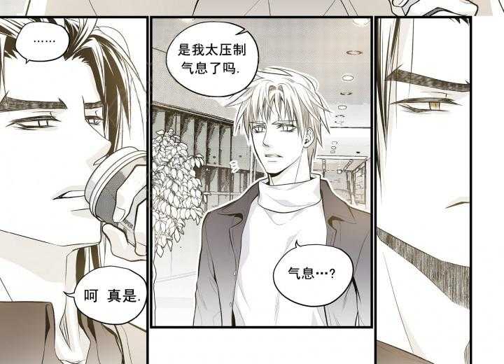 《无法击破的主君大人》第8话 8 第18页