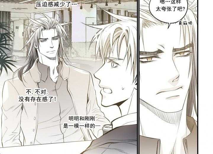 《无法击破的主君大人》第8话 8 第20页