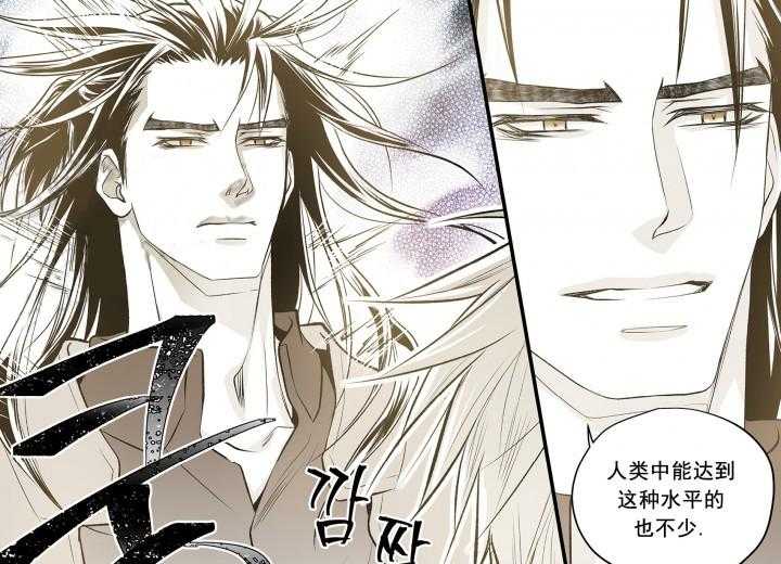 《无法击破的主君大人》第8话 8 第21页