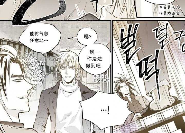 《无法击破的主君大人》第8话 8 第22页