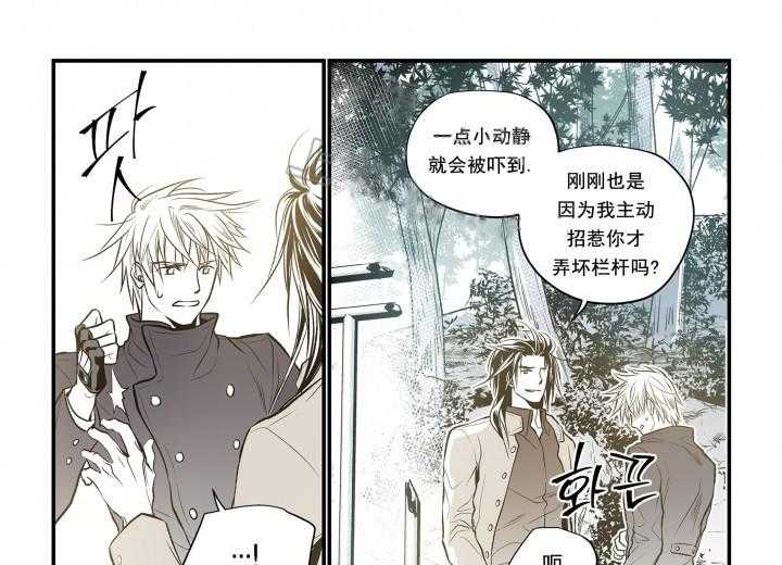 《无法击破的主君大人》第8话 8 第9页