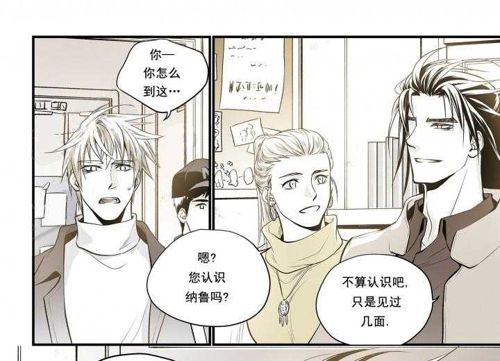 《无法击破的主君大人》第7话 7 第11页