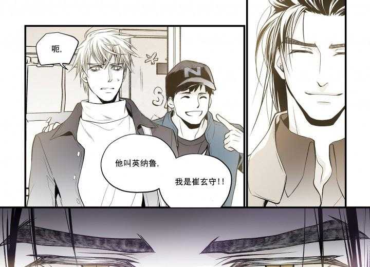 《无法击破的主君大人》第7话 7 第15页