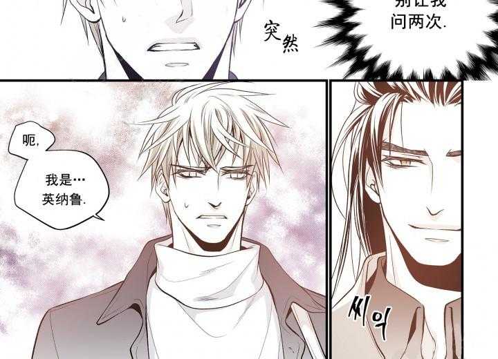 《无法击破的主君大人》第7话 7 第18页