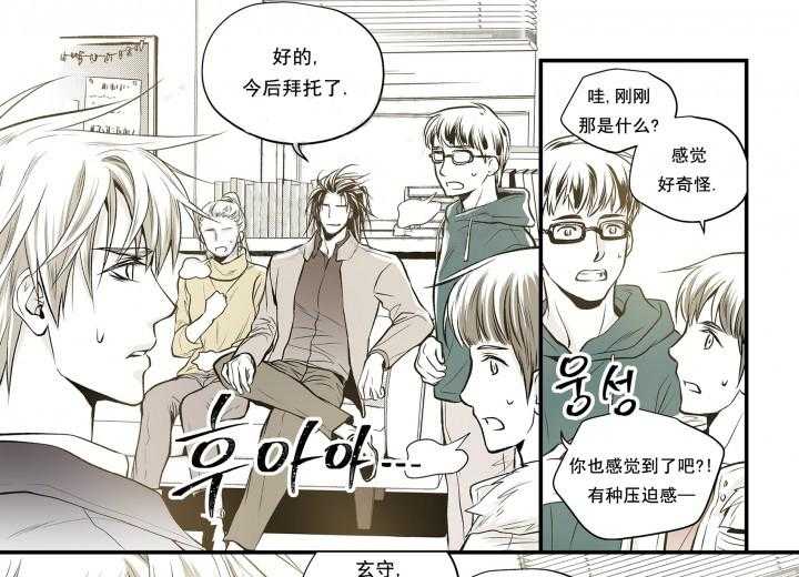 《无法击破的主君大人》第7话 7 第19页