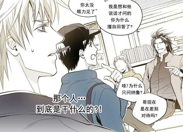 《无法击破的主君大人》第7话 7 第20页