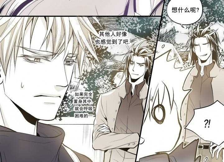 《无法击破的主君大人》第7话 7 第2页