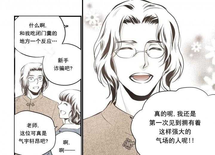 《无法击破的主君大人》第12话 12 第13页