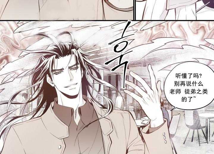 《无法击破的主君大人》第10话 10 第14页