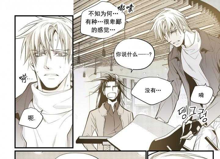 《无法击破的主君大人》第10话 10 第15页