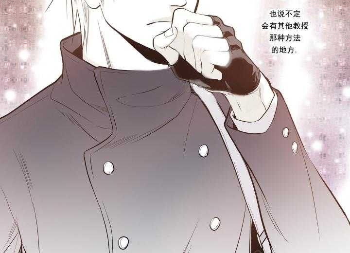 《无法击破的主君大人》第10话 10 第2页