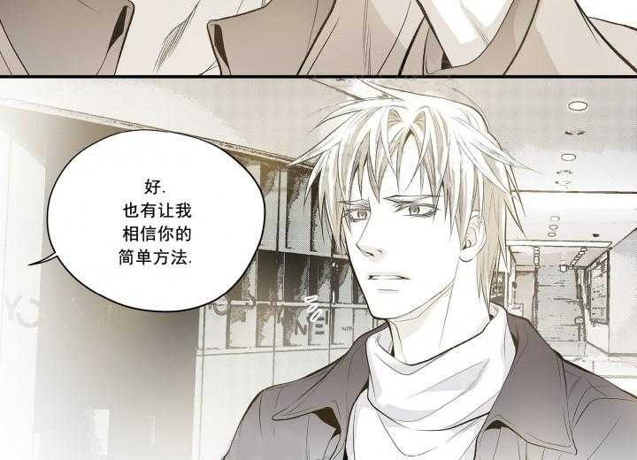 《无法击破的主君大人》第10话 10 第4页