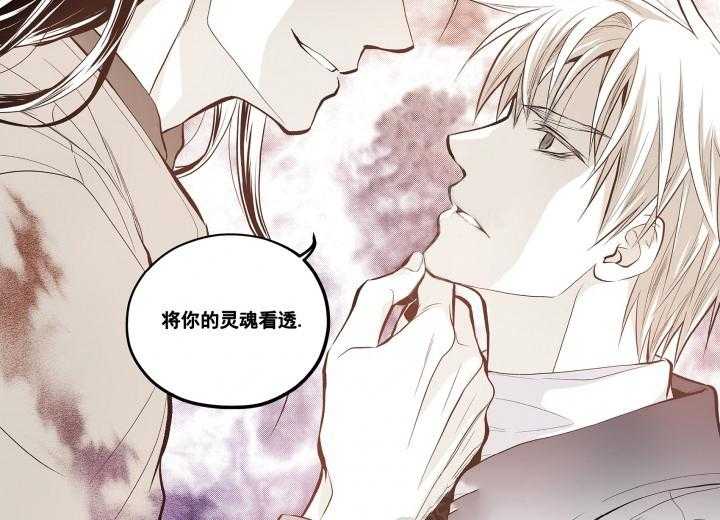 《无法击破的主君大人》第10话 10 第8页
