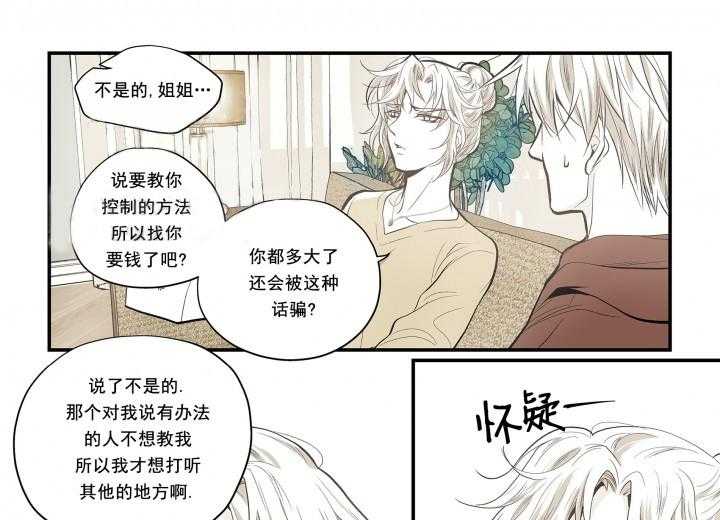 《无法击破的主君大人》第11话 11 第11页