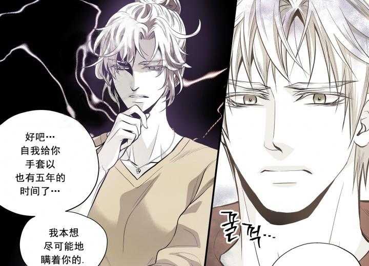 《无法击破的主君大人》第11话 11 第13页