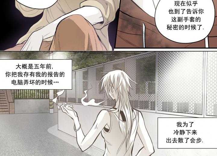 《无法击破的主君大人》第11话 11 第14页