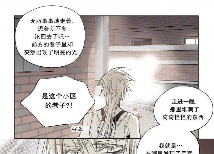 《无法击破的主君大人》第11话 11 第15页