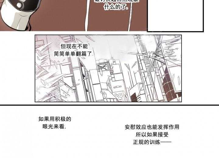 《无法击破的主君大人》第11话 11 第2页