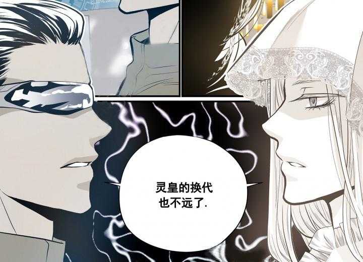 《无法击破的主君大人》第11话 11 第8页
