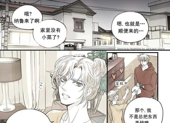 《无法击破的主君大人》第11话 11 第9页