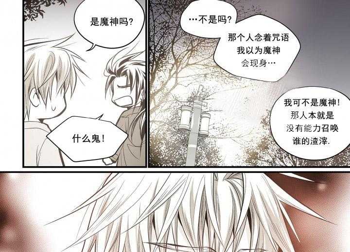 《无法击破的主君大人》第14话 14 第11页