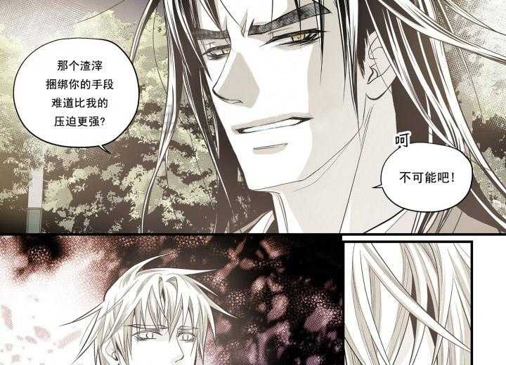 《无法击破的主君大人》第14话 14 第15页