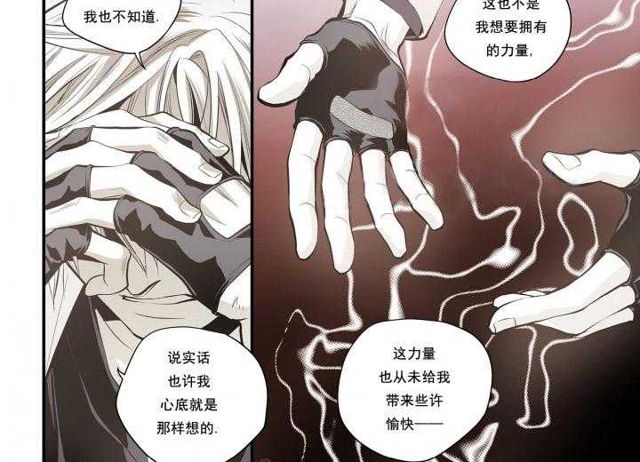《无法击破的主君大人》第14话 14 第20页