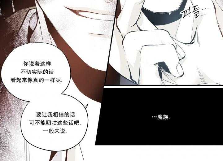 《无法击破的主君大人》第15话 15 第12页
