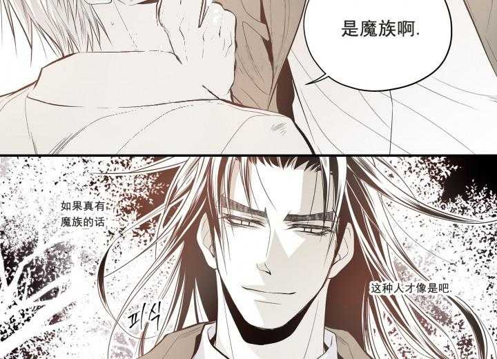 《无法击破的主君大人》第15话 15 第14页