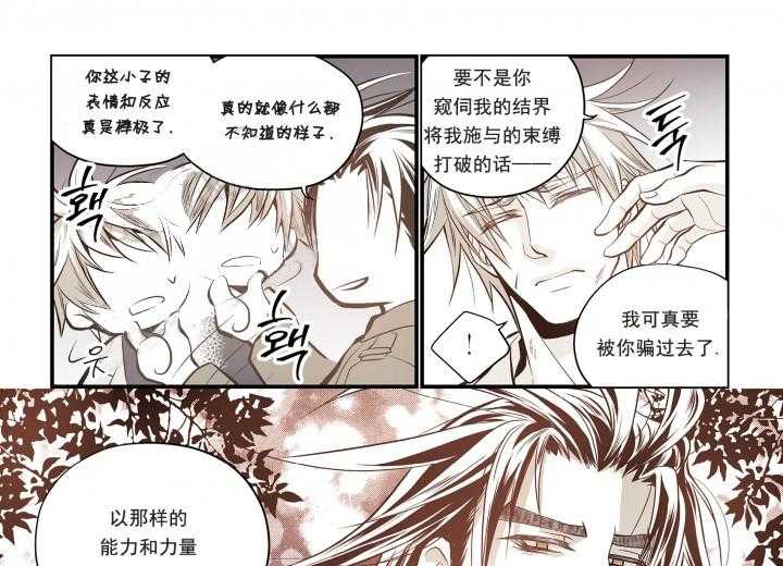 《无法击破的主君大人》第15话 15 第15页