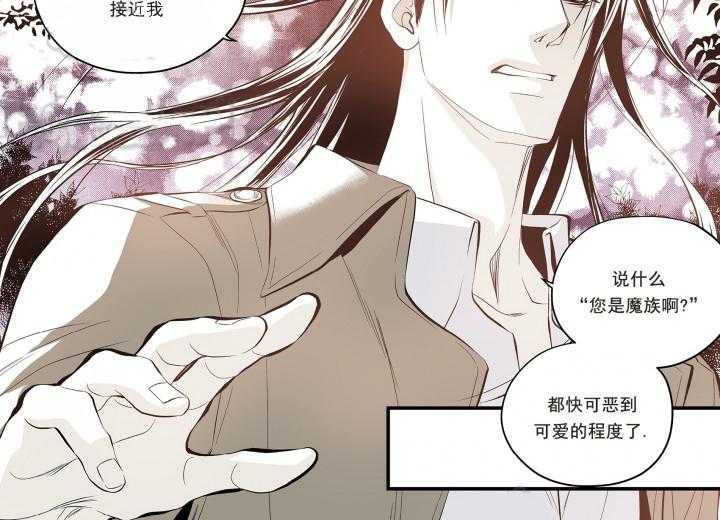 《无法击破的主君大人》第15话 15 第16页