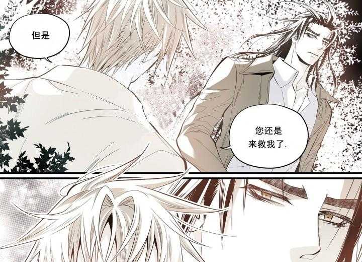 《无法击破的主君大人》第15话 15 第19页
