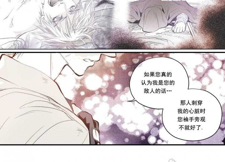 《无法击破的主君大人》第15话 15 第2页