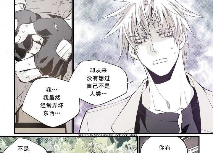 《无法击破的主君大人》第15话 15 第7页