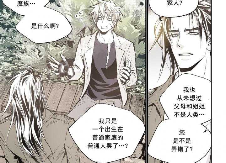 《无法击破的主君大人》第15话 15 第8页