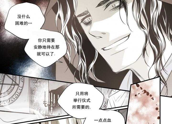 《无法击破的主君大人》第13话 13 第17页