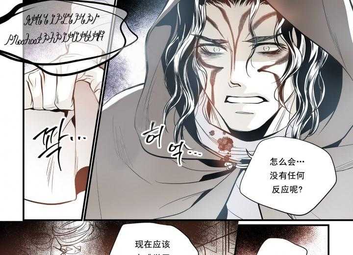 《无法击破的主君大人》第13话 13 第21页