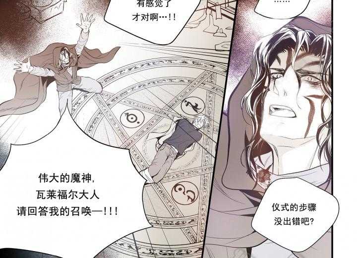 《无法击破的主君大人》第13话 13 第22页