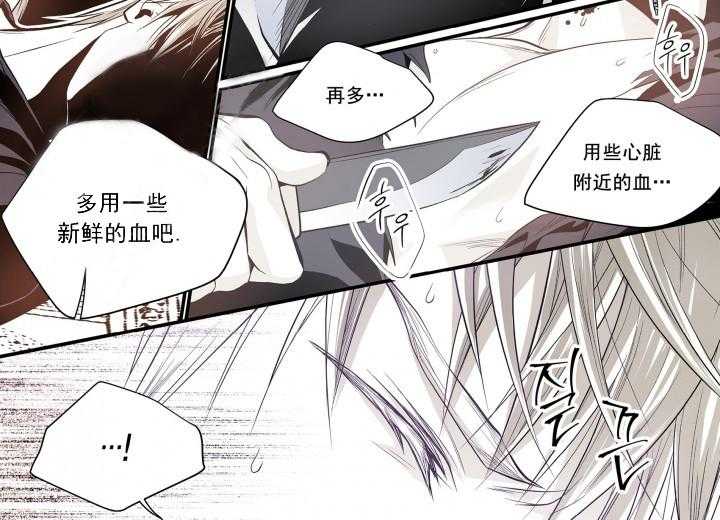 《无法击破的主君大人》第13话 13 第24页