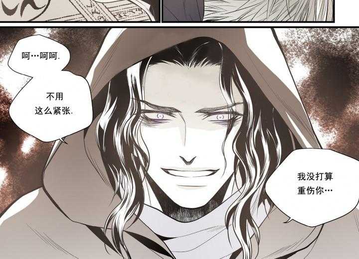 《无法击破的主君大人》第13话 13 第8页