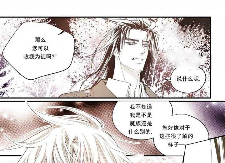 《无法击破的主君大人》第16话 16 第13页