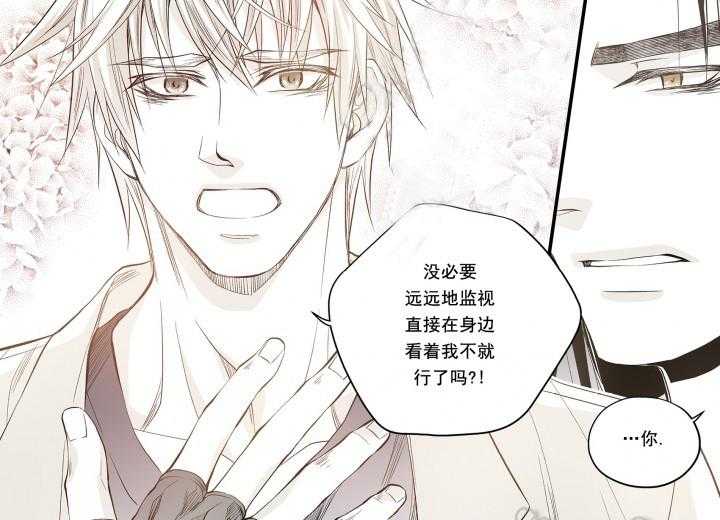 《无法击破的主君大人》第16话 16 第14页