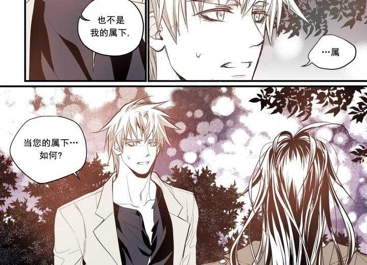 《无法击破的主君大人》第16话 16 第18页