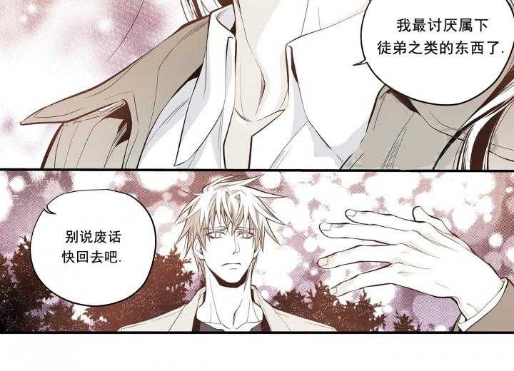 《无法击破的主君大人》第16话 16 第20页