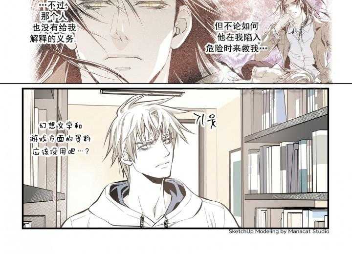 《无法击破的主君大人》第16话 16 第2页