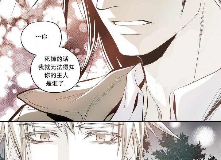 《无法击破的主君大人》第16话 16 第7页