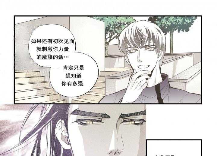 《无法击破的主君大人》第18话 18 第11页